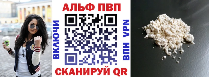 Alpha PVP кристаллы  Черемхово 