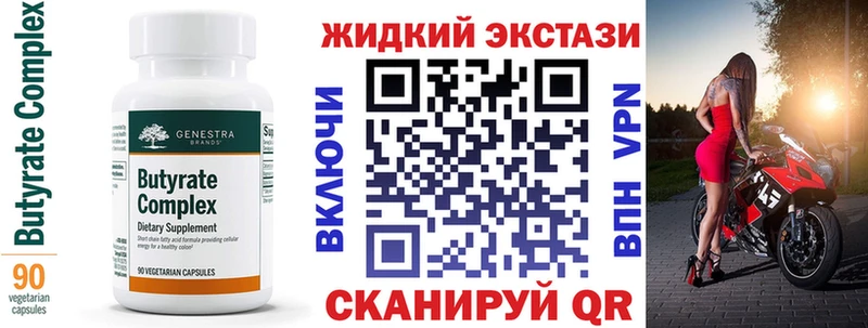 Бутират 99% Черемхово
