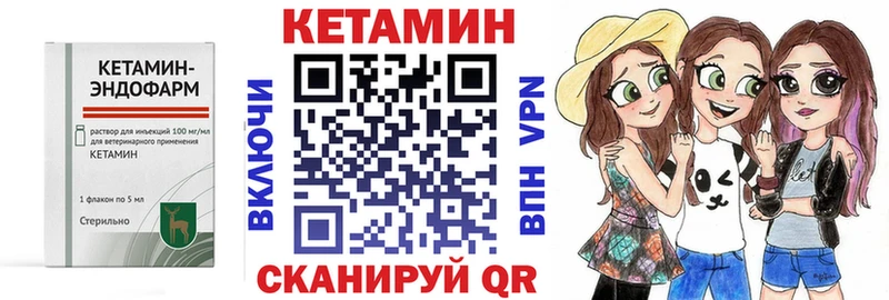 КЕТАМИН VHQ omg сайт Черемхово