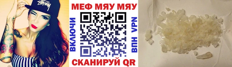 KRAKEN ONION  купить наркоту  Черемхово  Меф 4 MMC 