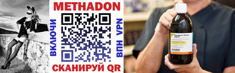 МЕТАДОН methadone  Черемхово 