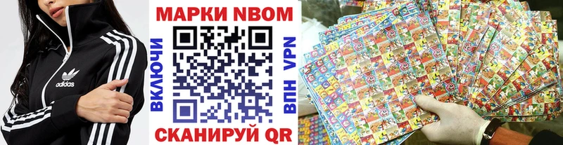 Наркотические марки 1,8мг Черемхово