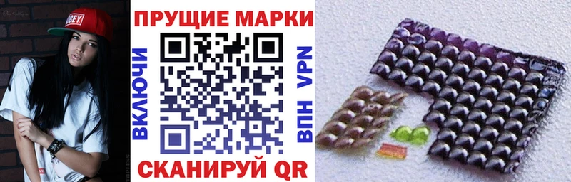 Наркотические марки 1500мкг  Черемхово 